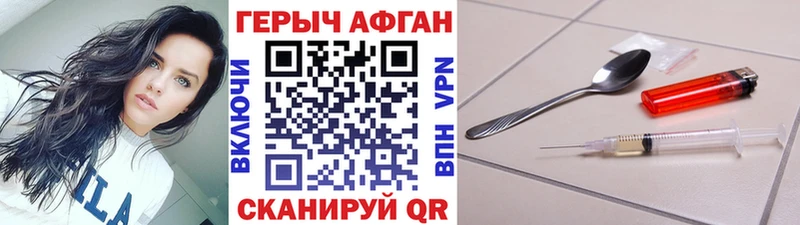 ГЕРОИН герыч omg рабочий сайт Власиха купить закладку