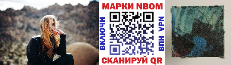 Наркотические марки 1500мкг  Власиха 